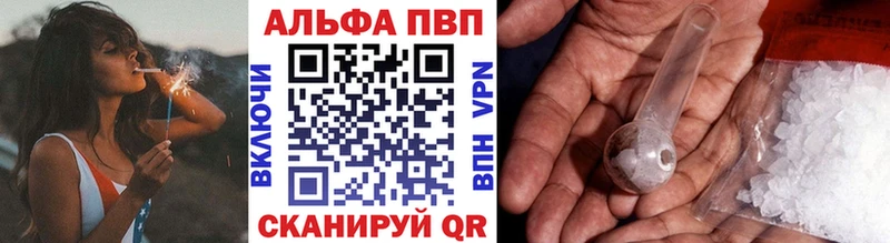 Alfa_PVP мука  Купить закладки  Котовск 