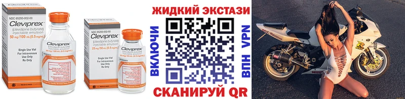 БУТИРАТ жидкий экстази  Купить где  Котовск 