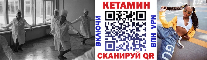 КЕТАМИН VHQ  Купить закладки  Котовск 