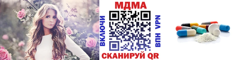 MDMA Molly  Купить закладки  Котовск 