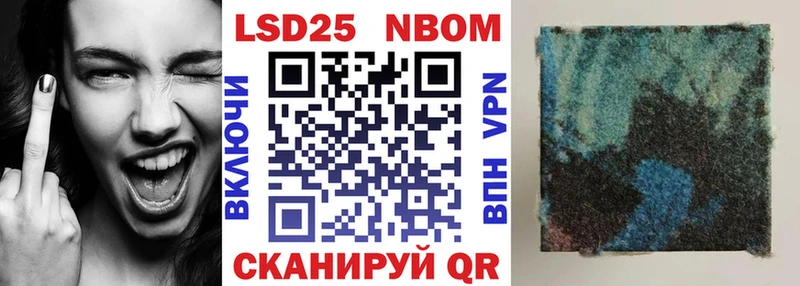 Купить где  Котовск  Марки NBOMe 1500мкг 